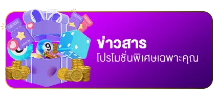 ข่าวสาร